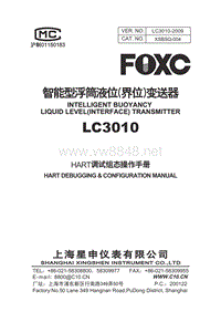 LC3010Fisher电浮筒HART实用调试说明书