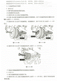 路虎406PN发动机正时校对