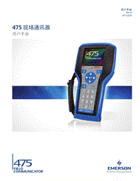 13年最新版475手操器中文说明书