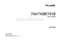 FLUKE744中文完整版操作手册