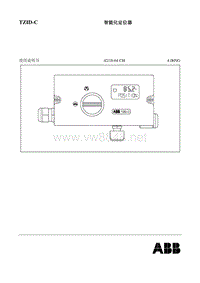 ABB定位器中文操作手册