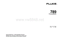 FLUKE789用户手册中文版