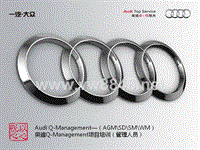 AudiQ-ManagementTrainingAGM-SD-SM-WM（updated）