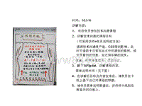 奥迪经销商服务顾问技术培训-01技术沟通电子版