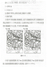 斯巴鲁H4DO发动机正时校对