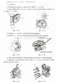 讴歌J37A1发动机正时校对