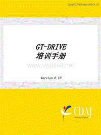 GT-Drive6.1培训手册