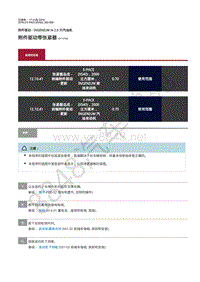 2018年捷豹E-pace维修手册-附件驱动2.0L汽油机 附件驱动带张紧器