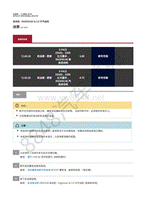 2018年捷豹E-pace维修手册-2.0L汽油机 油泵