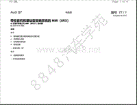 2011年奥迪Q7电路图-带收音机和基础型音响系统的 MMI（8RX）