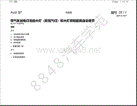 2011年奥迪Q7电路图-带气体放电灯泡的大灯（双氙气灯）和大灯照明距离自动调节