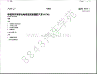 2011年奥迪Q7电路图-带蓝牙汽车移动电话适配装置的汽车 9ZW 