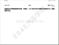 2011年奥迪Q7电路图-带自动大灯照明距离调节功能 弯道灯 LED 白天行车灯功能的气体放电大灯（增强型氙气灯）