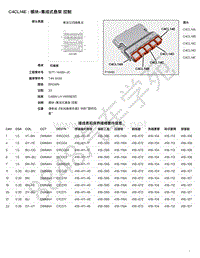 2021年捷豹E-pace x540模块端子图-C4CL14E - 模块-集成式悬架 控制