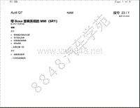 2011年奥迪Q7电路图-带 Bose 音响系统的 MMI（8RY）