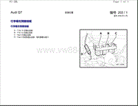 2012年奥迪Q7电路图-安装位置 行李箱左侧接线板