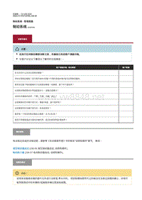 2019-2020年捷豹E-pace维修手册-制动系统说明 制动系统 