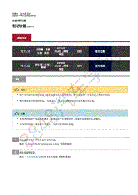 2019-2020年捷豹E-pace维修手册-前盘式制动器 制动软管