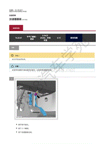 2019-2020年捷豹E-pace维修手册-发动机加速控制 加速器踏板拆卸与安装