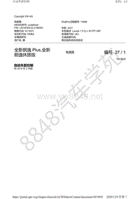 2020年全新朗逸P LUS 全新朗逸休旅版电路图-自动车距控制