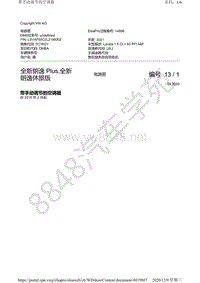 2020年全新朗逸P LUS 全新朗逸休旅版电路图-带手动调节的空调器