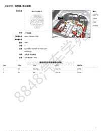 2021年捷豹F-PACE（1E混动）模块端子图 C4HP01 - 加热器-电动辅助