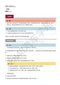 2020年捷豹F-TYPE车间维修手册-一般信息 路试