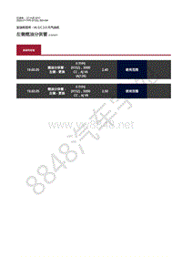 2020年捷豹F-TYPE发动机维修手册-加油和控件3.0升汽油机 左侧燃油分供管