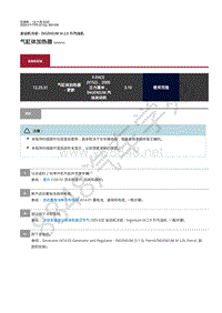 2020年捷豹F-TYPE发动机维修手册-冷却系统2.0升汽油机 气缸体加热器