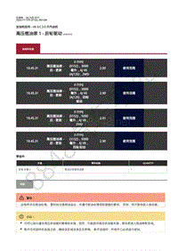 2020年捷豹F-TYPE发动机维修手册-加油和控件3.0升汽油机 高压燃油泵 1 - 后轮驱动