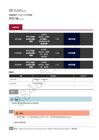 2020年捷豹F-TYPE发动机维修手册-加油和控件3.0升汽油机 节气门体