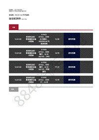 2020年捷豹F-TYPE发动机维修手册-3.0升汽油机 发动机附件安装