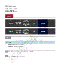 2020年捷豹F-TYPE发动机维修手册-3.0升汽油机 后动态平衡器