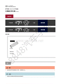 2020年捷豹F-TYPE发动机维修手册-3.0升汽油机 左侧催化转化器