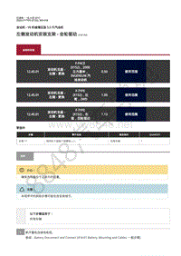 2020年捷豹F-TYPE发动机维修手册-5.0升V8机械增压汽油机 左侧发动机安装支架 - 全轮驱动