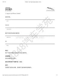 2016年捷豹XE-X760技术公告-JTB00439 - 展开式拖车钩未能正确存放 _ TOPIx