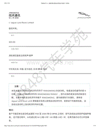 2016年捷豹XE-X760技术公告-JTB00457v4 - 涡轮增压器发出呜呜声_哨声 _ TOPIx