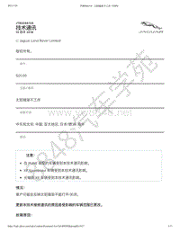 2016年捷豹XE-X760技术公告-JTB00461v6 - 太阳镜架不工作 _ TOPIx