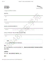 2016年捷豹XE-X760技术公告-JTB00664v3 - 自动停止_启动系统未按预期工作 _ TOPIx