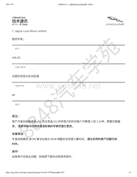 2016年捷豹XE-X760技术公告-JTB00512v2 - 内部时钟显示时间变慢 _ TOPIx