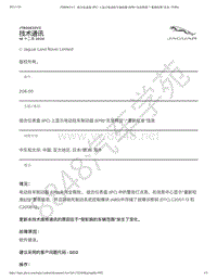 2016年捷豹XE-X760技术公告-JTB00633v3 - 组合仪表盘 IPC 上显示电动驻车制动器 EPB 无法释放 _ 重新校准 信息 _ TOPIx