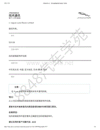 2016年捷豹XE-X760技术公告-JTB00595v2 - 挡风玻璃装饰件松脱 _ TOPIx