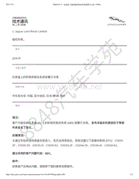 2016年捷豹XE-X760技术公告-JTB00547v3 - 仪表盘上的防抱死制动系统报警灯点亮 _ TOPIx