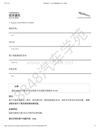 2016年捷豹XE-X760技术公告-JTB00460v2 - 两个钥匙都锁在车内 _ TOPIx