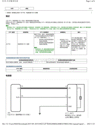 2019年前雷克萨斯RX200 RX300 RX350车型转向柱DTC-B2782