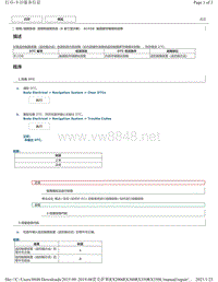 2019年前雷克萨斯RX200 RX300 RX350音频视频（8 英寸显示屏）DTC-B155B