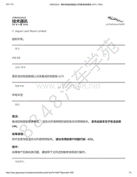 2014年捷豹F-TYPE技术公告-JTB00322v2 - 更新添加制造数据以点亮集成控制面板 ICP 