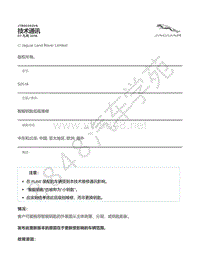 2021年捷豹F-TYPE技术公告-JTB00343v6 - 智能钥匙低级维修 _ TOPIx