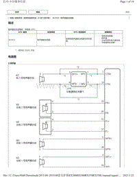 2019年前雷克萨斯RX200 RX300 RX350音频视频（8 英寸显示屏）DTC-B15C3