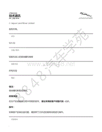 2015年捷豹F-TYPE技术公告-JTB00344 - 铝制车身上的接地螺柱维修 _ TOPIx